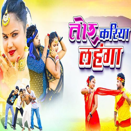 Tor kariya lahanga Roshni Minz MP3 Download